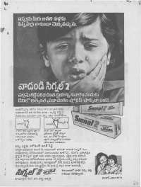 October 1978 Telugu Chandamama magazine page 67
