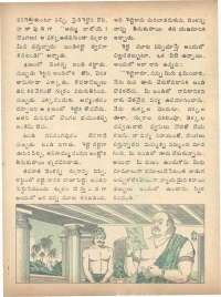 October 1978 Telugu Chandamama magazine page 38