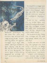 October 1978 Telugu Chandamama magazine page 8