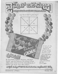 October 1978 Telugu Chandamama magazine page 3