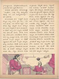 October 1978 Telugu Chandamama magazine page 47