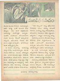 October 1978 Telugu Chandamama magazine page 40