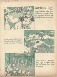 October 1978 Telugu Chandamama magazine page 33