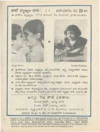 October 1978 Telugu Chandamama magazine page 64