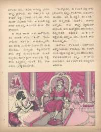 October 1978 Telugu Chandamama magazine page 21