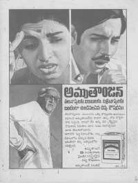 October 1978 Telugu Chandamama magazine page 65