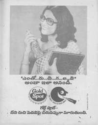 October 1978 Telugu Chandamama magazine page 4