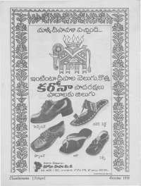 October 1978 Telugu Chandamama magazine page 66