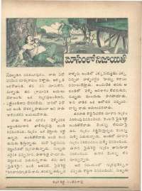 October 1978 Telugu Chandamama magazine page 37