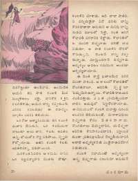 October 1978 Telugu Chandamama magazine page 20