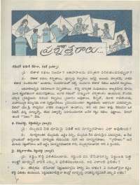 October 1978 Telugu Chandamama magazine page 6
