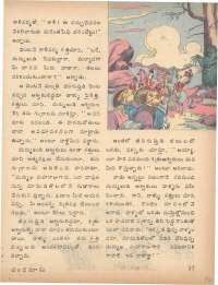 October 1978 Telugu Chandamama magazine page 17