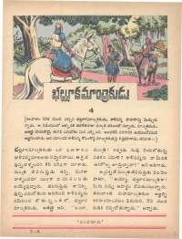 October 1978 Telugu Chandamama magazine page 11
