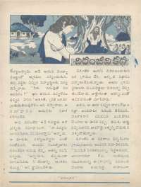 October 1978 Telugu Chandamama magazine page 60