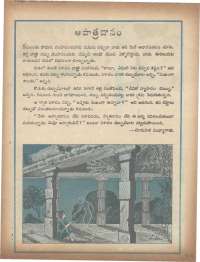 October 1978 Telugu Chandamama magazine page 59