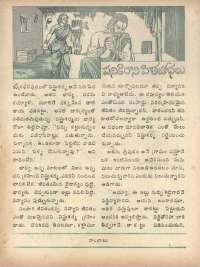 October 1978 Telugu Chandamama magazine page 28