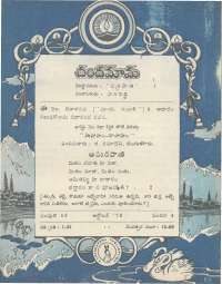 October 1978 Telugu Chandamama magazine page 5