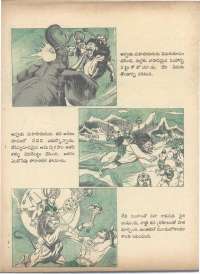 October 1978 Telugu Chandamama magazine page 36