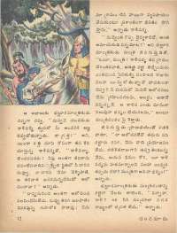 October 1978 Telugu Chandamama magazine page 12