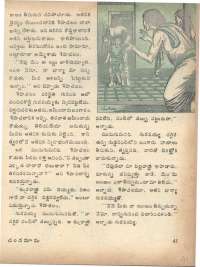 October 1978 Telugu Chandamama magazine page 41