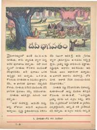 October 1978 Telugu Chandamama magazine page 51