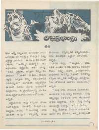 October 1978 Telugu Chandamama magazine page 7
