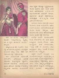 October 1978 Telugu Chandamama magazine page 22