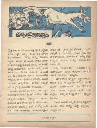 November 1978 Telugu Chandamama magazine page 9