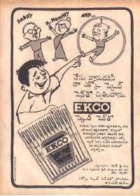 November 1978 Telugu Chandamama magazine page 2