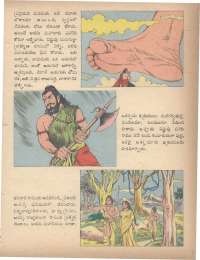 November 1978 Telugu Chandamama magazine page 37