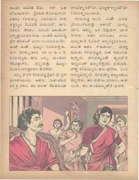 November 1978 Telugu Chandamama magazine page 22