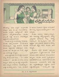 November 1978 Telugu Chandamama magazine page 42