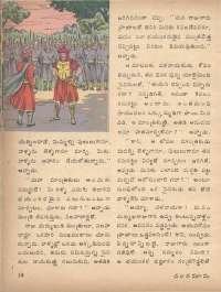 November 1978 Telugu Chandamama magazine page 16