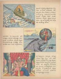 November 1978 Telugu Chandamama magazine page 36