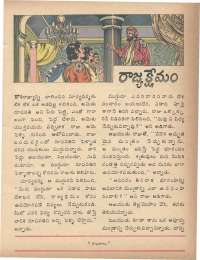 November 1978 Telugu Chandamama magazine page 39