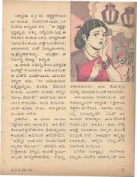 November 1978 Telugu Chandamama magazine page 27