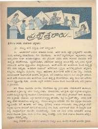 November 1978 Telugu Chandamama magazine page 8