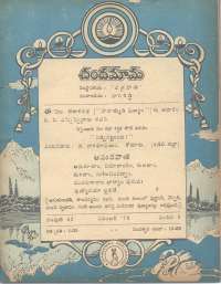 November 1978 Telugu Chandamama magazine page 7