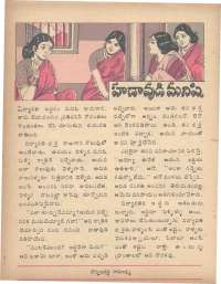 November 1978 Telugu Chandamama magazine page 26