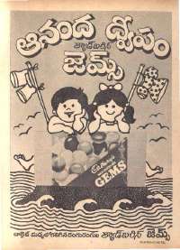 November 1978 Telugu Chandamama magazine page 67