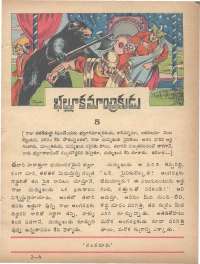November 1978 Telugu Chandamama magazine page 13