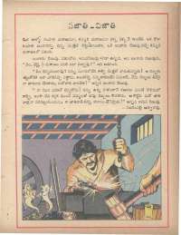 November 1978 Telugu Chandamama magazine page 33