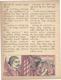 November 1978 Telugu Chandamama magazine page 52