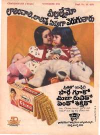 November 1978 Telugu Chandamama magazine page 72
