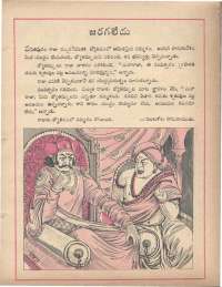 November 1978 Telugu Chandamama magazine page 25