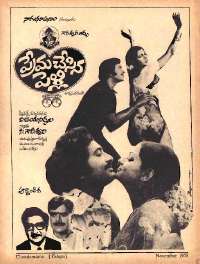 November 1978 Telugu Chandamama magazine page 5