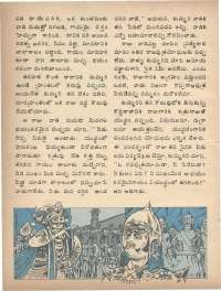 November 1978 Telugu Chandamama magazine page 12