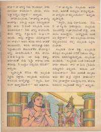 November 1978 Telugu Chandamama magazine page 60