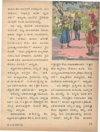 November 1978 Telugu Chandamama magazine page 17