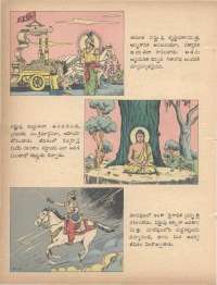 November 1978 Telugu Chandamama magazine page 38